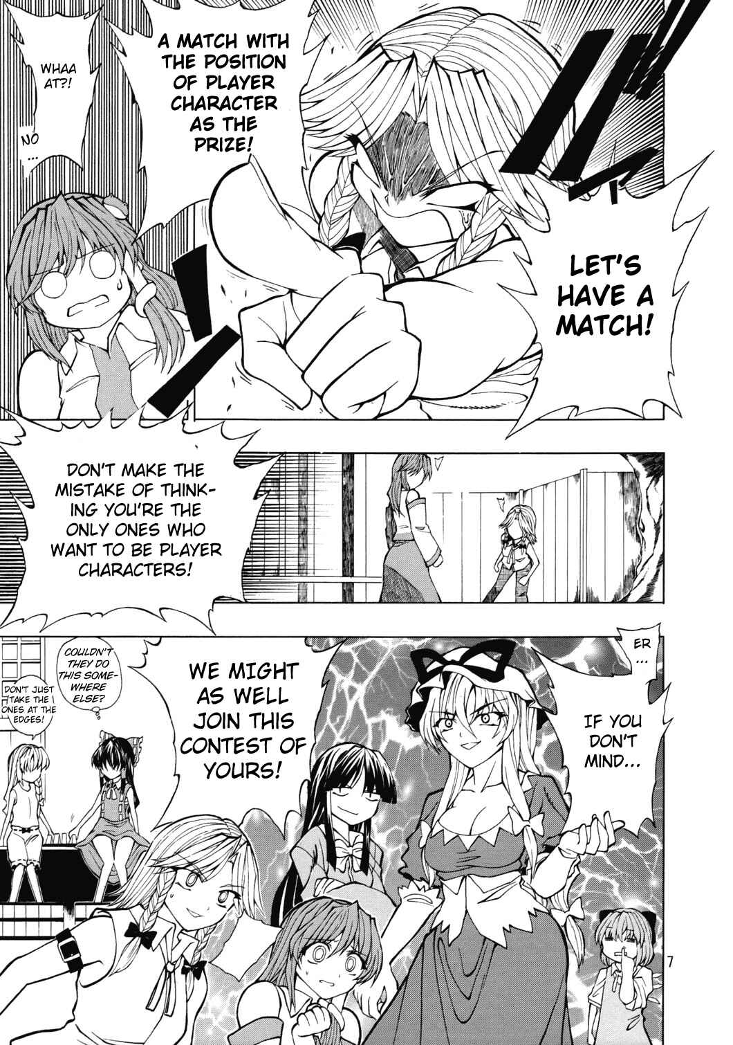 Page 6 Chapter Unknown_761a Touhou - PLAY ME (Doujinshi)