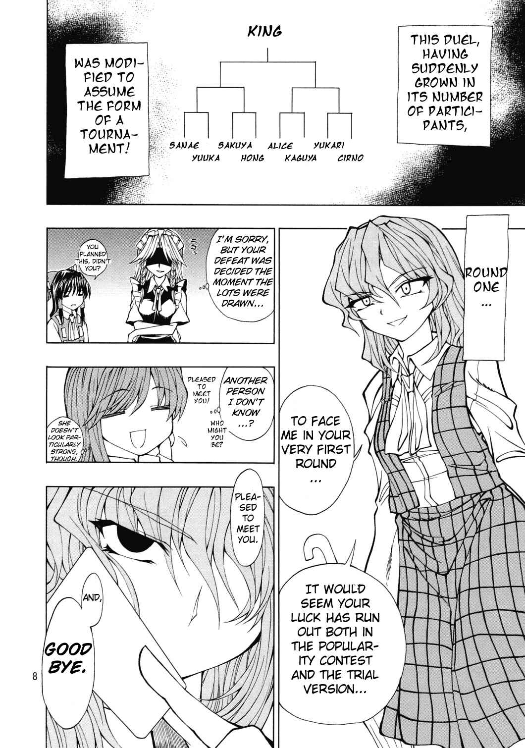 Page 7 Chapter Unknown_761a Touhou - PLAY ME (Doujinshi)