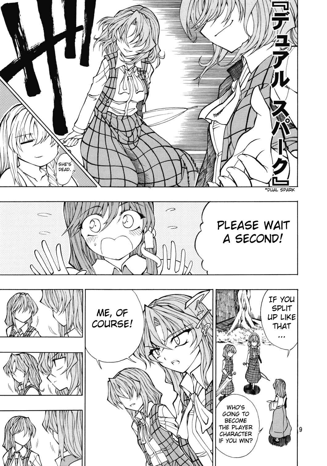 Page 8 Chapter Unknown_761a Touhou - PLAY ME (Doujinshi)