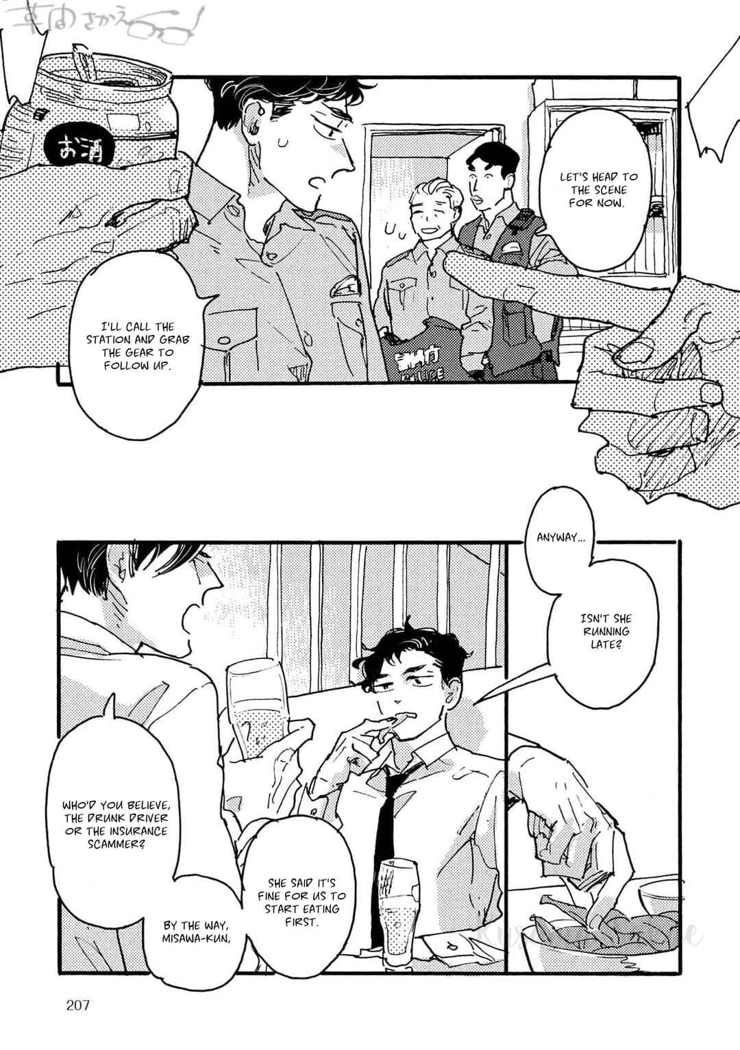 Page 15 Chapter 2 Hi Nichijo Kareshi