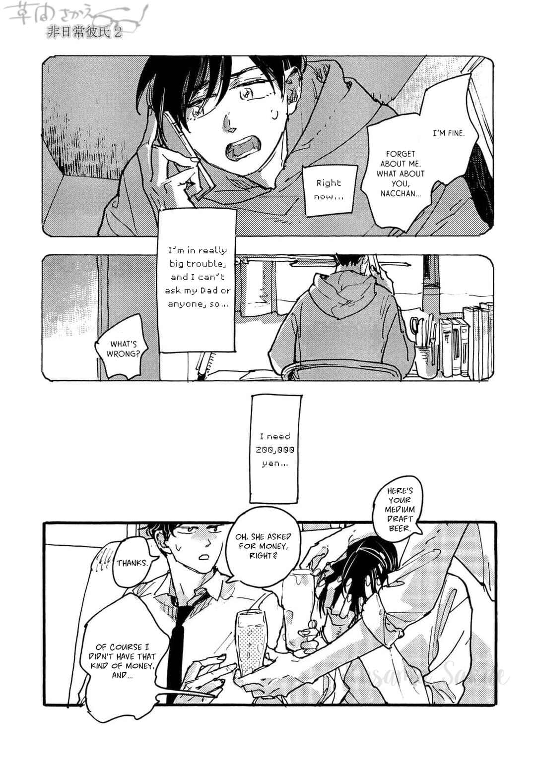 Page 27 Chapter 2 Hi Nichijo Kareshi