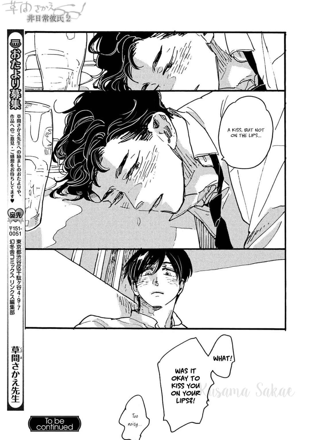 Page 33 Chapter 2 Hi Nichijo Kareshi
