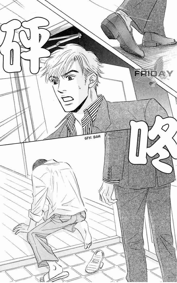 Page 8 Chapter 9 Darenimo Ai Sarenai