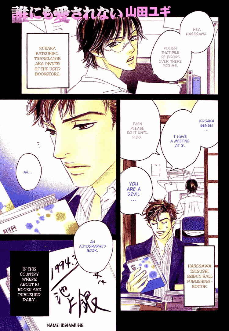 Page 1 Chapter 5 Darenimo Ai Sarenai