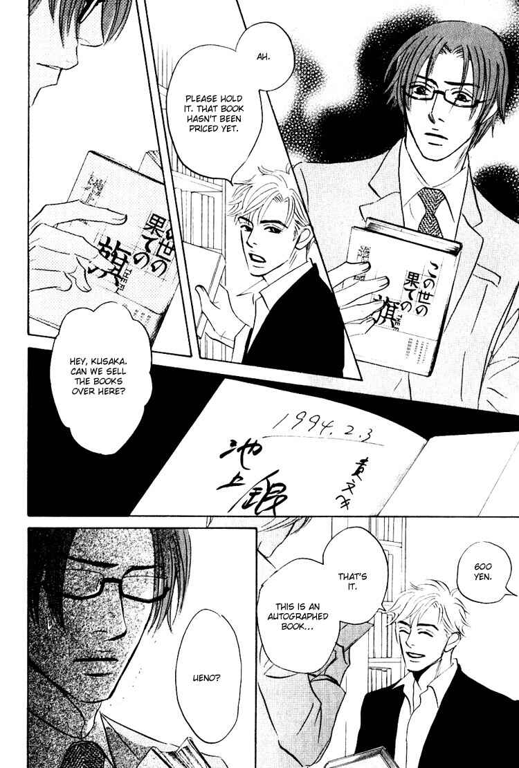 Page 23 Chapter 5 Darenimo Ai Sarenai