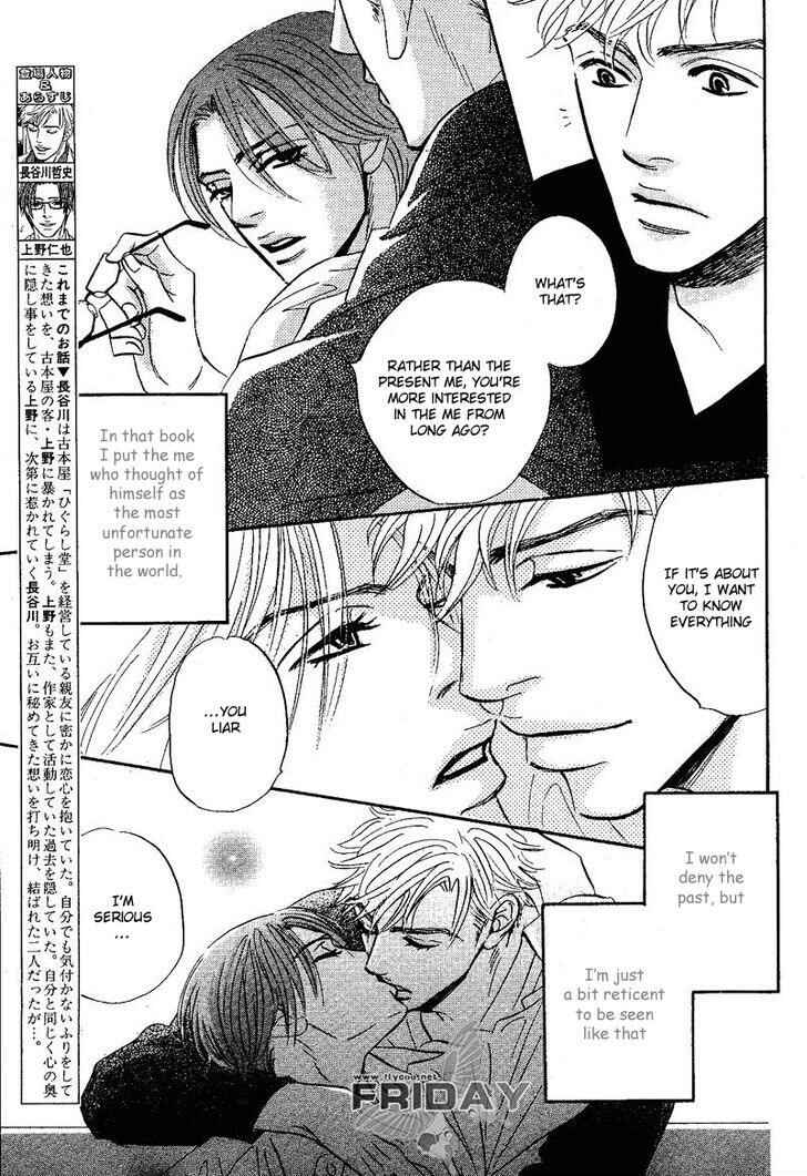 Page 5 Chapter 7 Darenimo Ai Sarenai