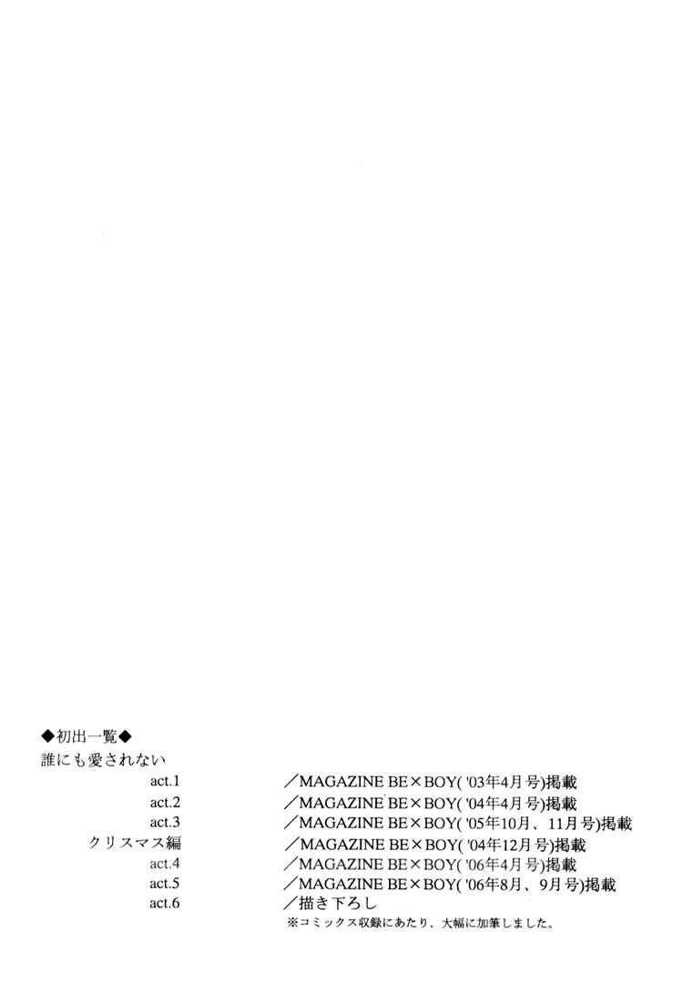 Page 20 Chapter 6 Darenimo Ai Sarenai