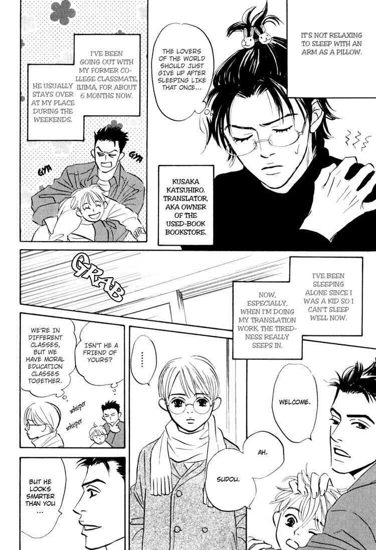 Page 5 Chapter 4 Darenimo Ai Sarenai