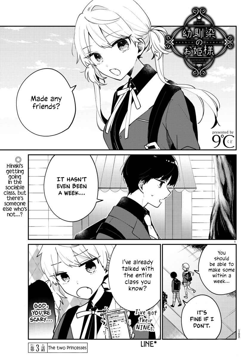 Page 1 Chapter 3 Osananajimi no Ohimesama