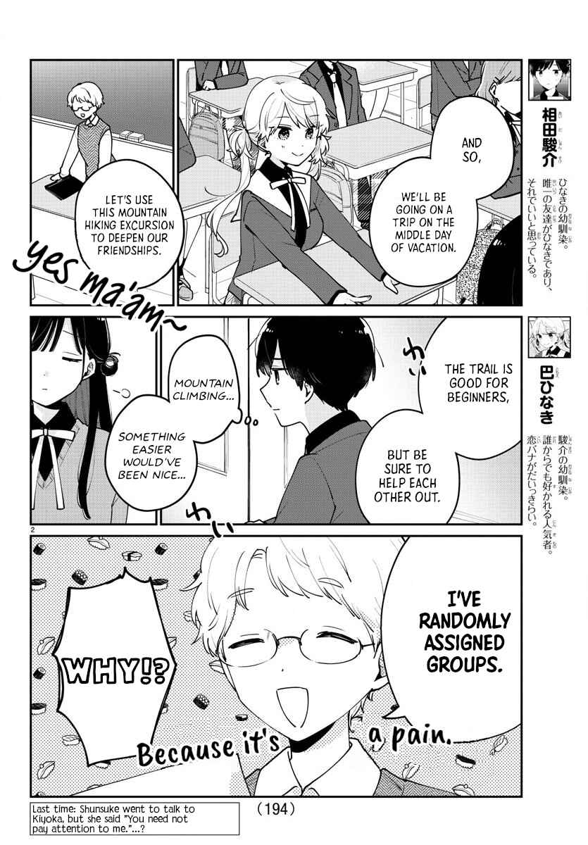 Page 3 Chapter 6 Osananajimi no Ohimesama