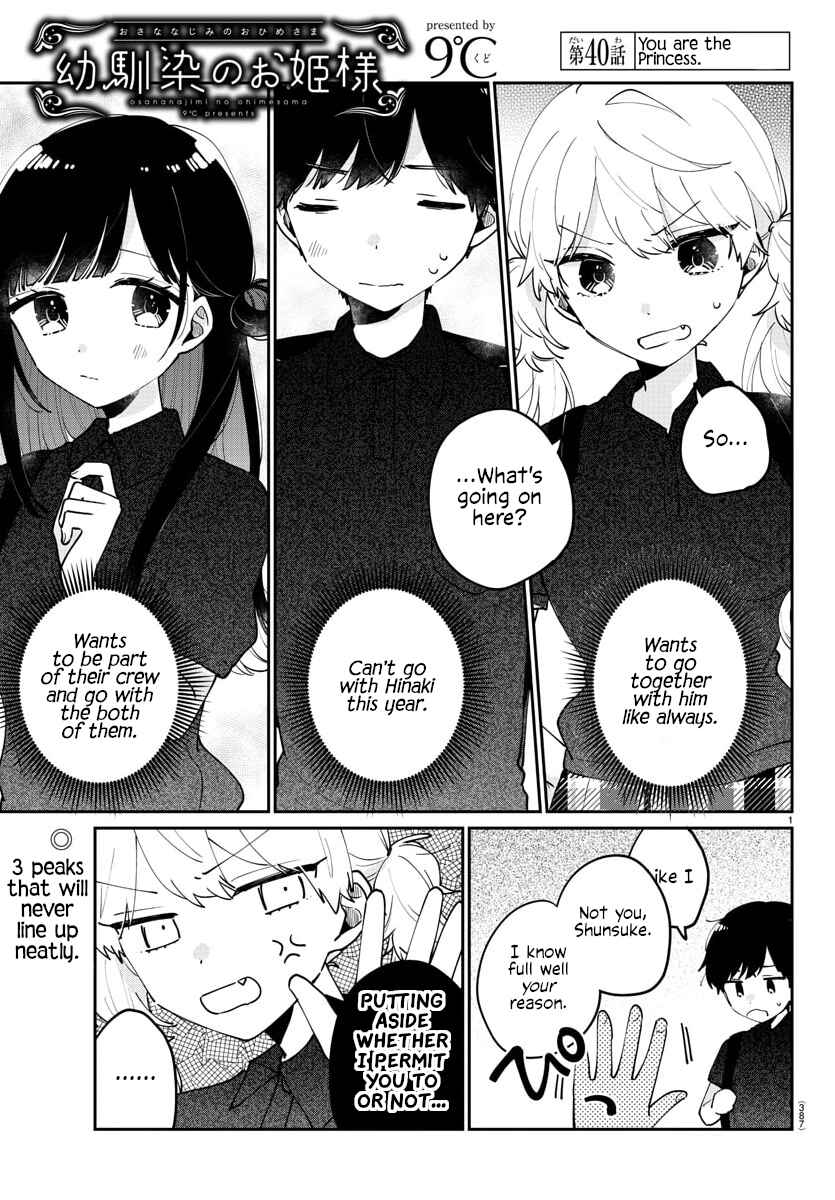 Page 1 Chapter 40 Osananajimi no Ohimesama
