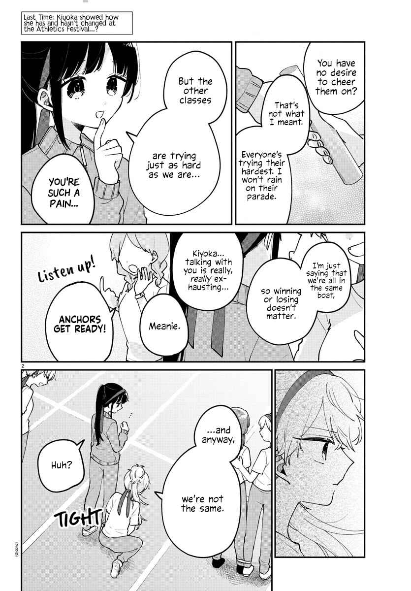Page 2 Chapter 27 Osananajimi no Ohimesama