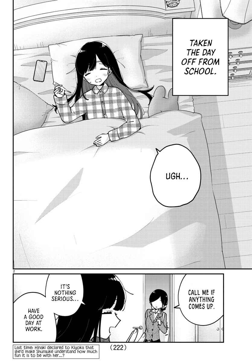 Page 3 Chapter 24 Osananajimi no Ohimesama