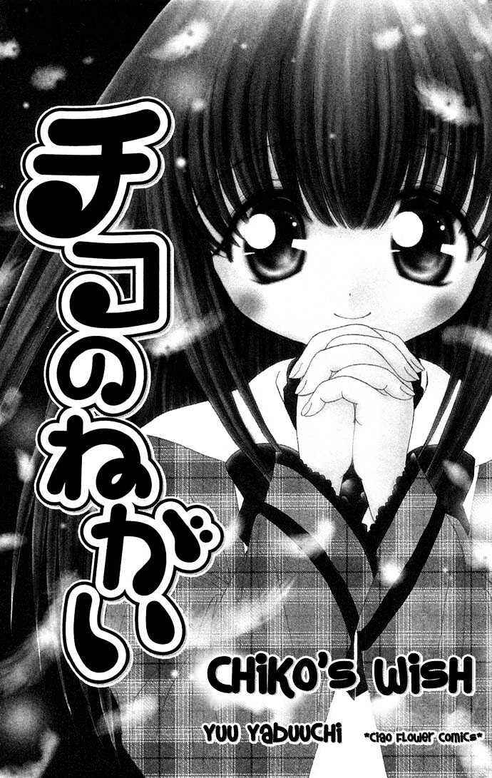 Page 3 Chapter 1 Chikos Wish