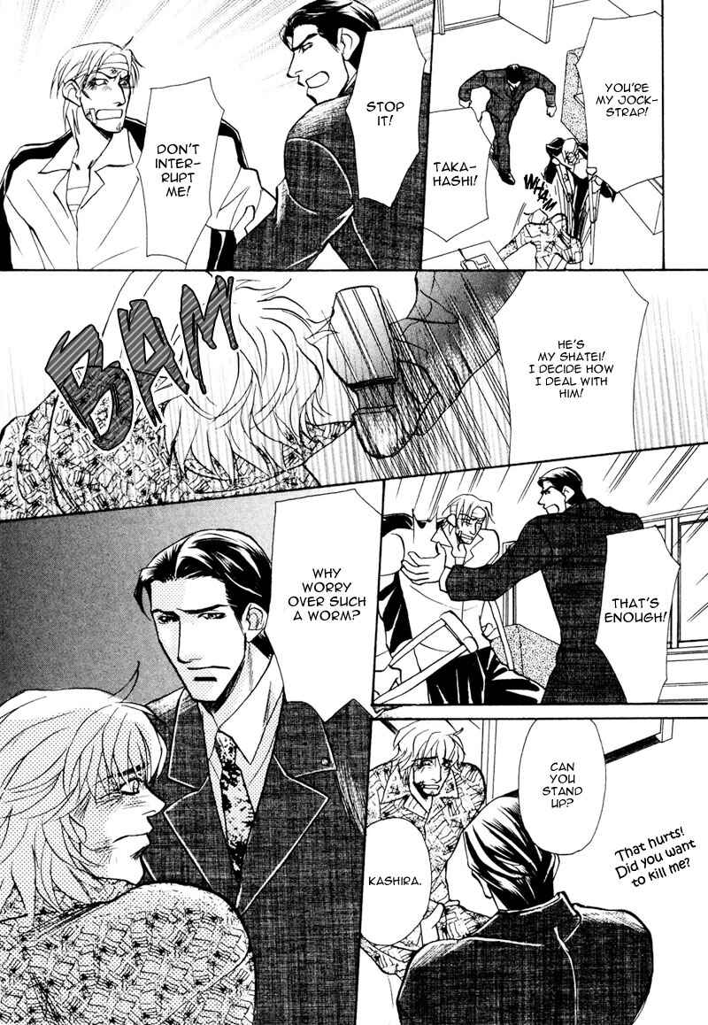 Page 15 Chapter 6 Koibito wa Bodyguard