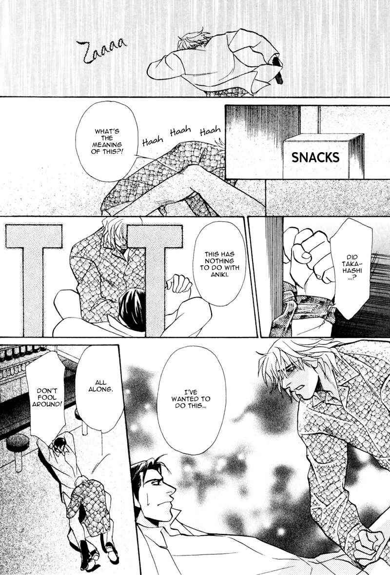 Page 17 Chapter 6 Koibito wa Bodyguard