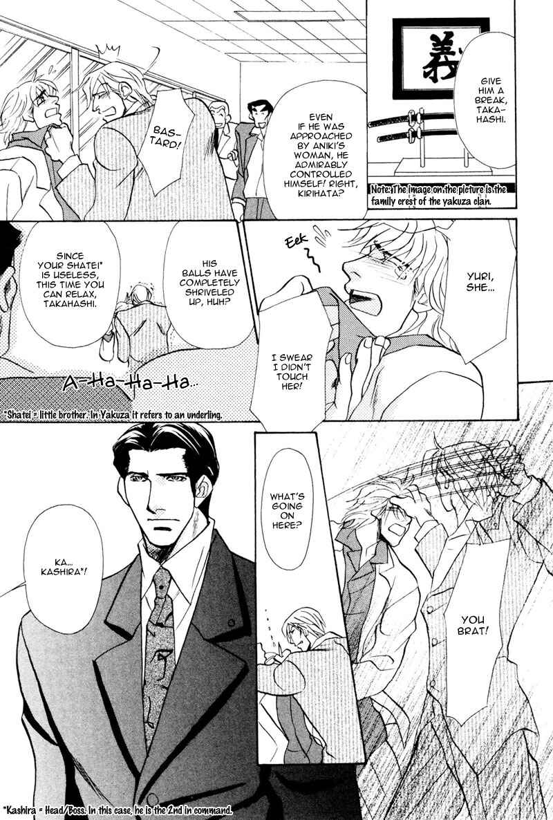 Page 5 Chapter 6 Koibito wa Bodyguard