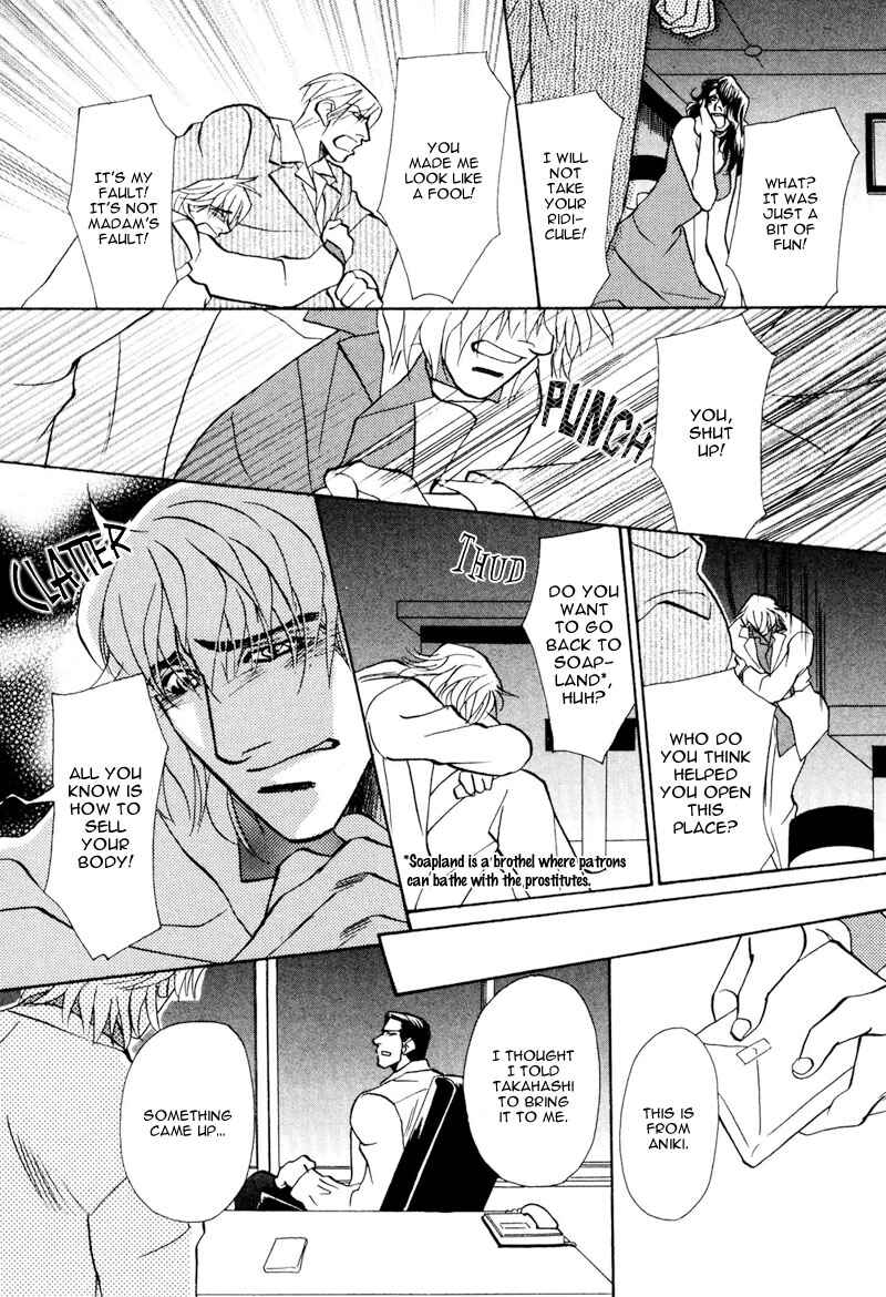 Page 7 Chapter 6 Koibito wa Bodyguard