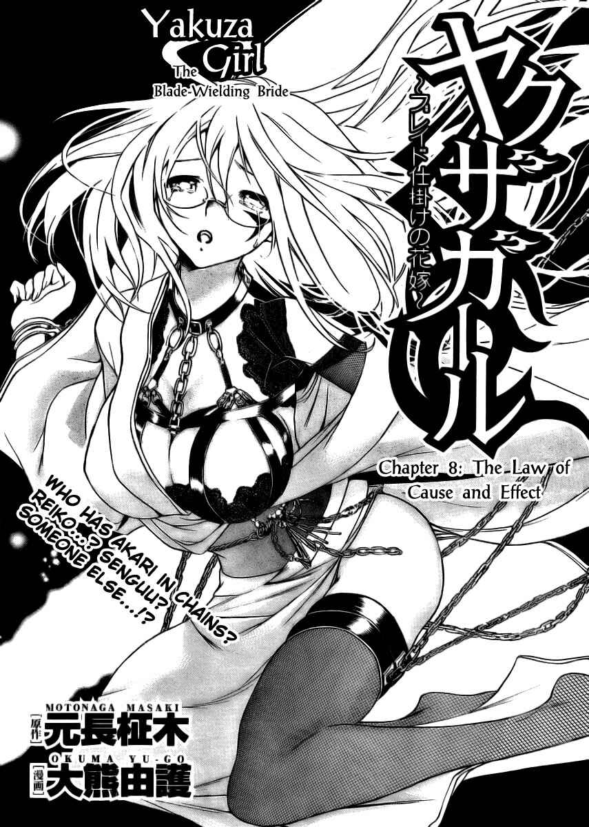 Page 2 Chapter 8 Yakuza Girl