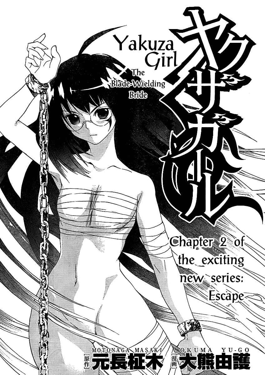 Page 4 Chapter 2 Yakuza Girl