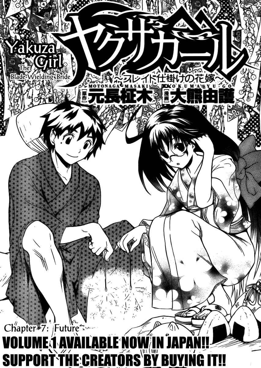 Page 3 Chapter 7 Yakuza Girl