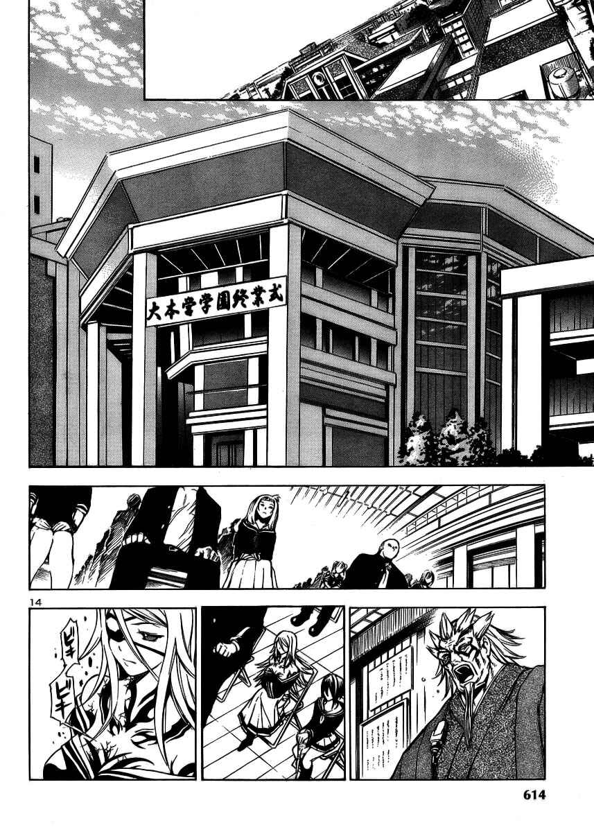 Page 15 Chapter 9 Yakuza Girl