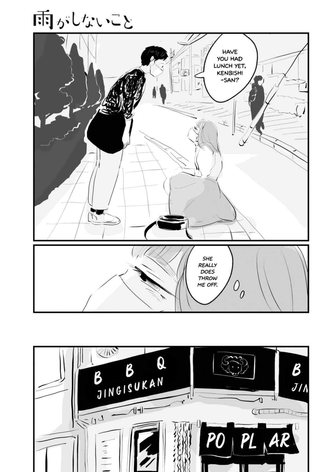 Page 23 Chapter 2 Ame ga Shinai Koto