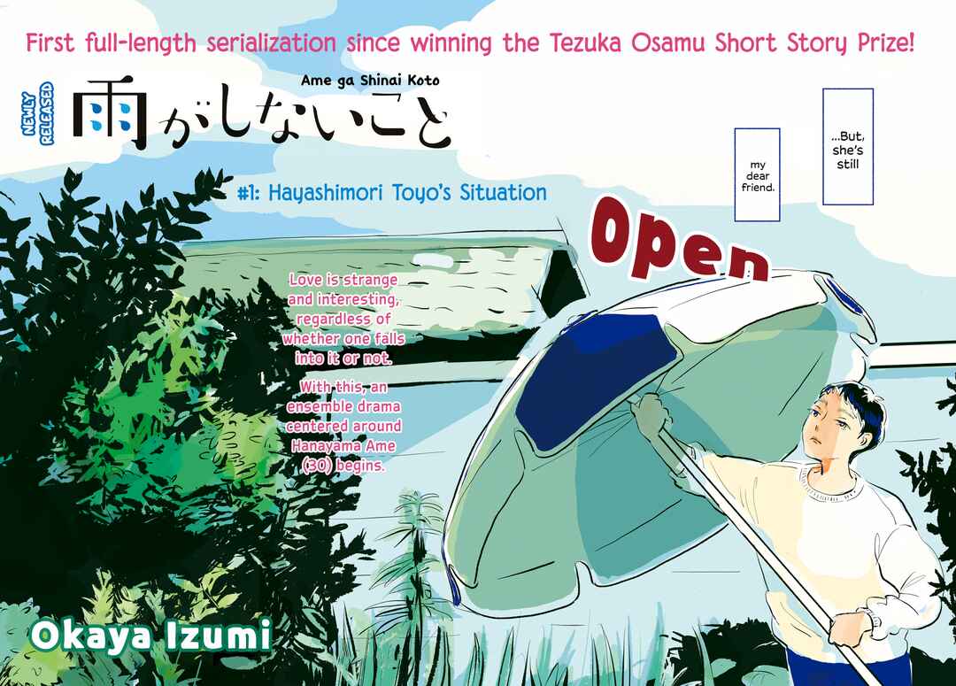 Page 3 Chapter 1 Ame ga Shinai Koto