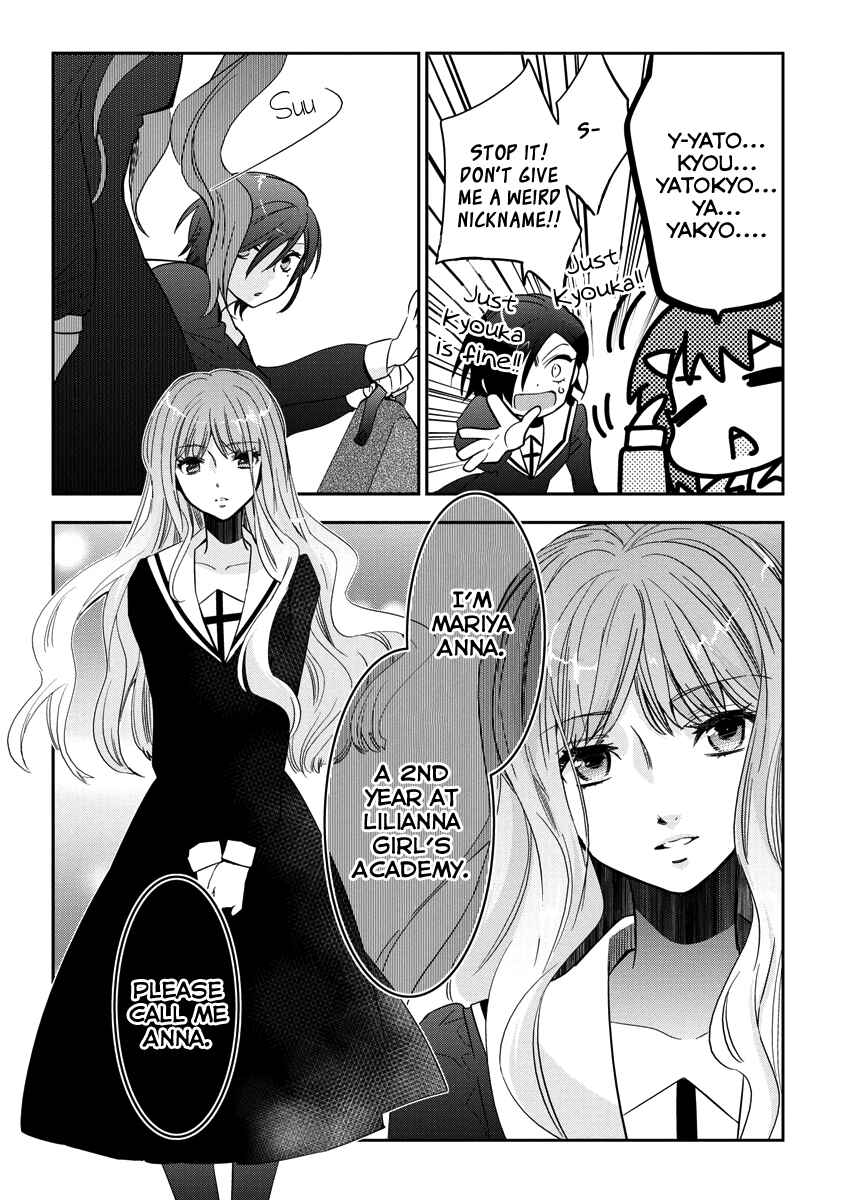 Page 24 Chapter 2 Soukai no Eve