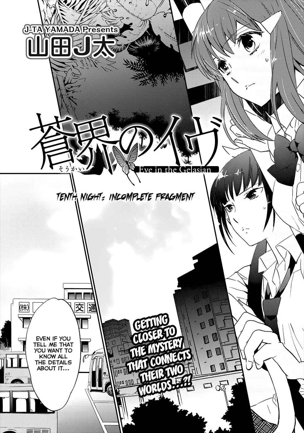 Page 3 Chapter 10 Soukai no Eve