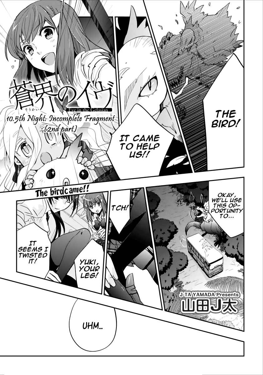 Page 1 Chapter 10.5 Soukai no Eve
