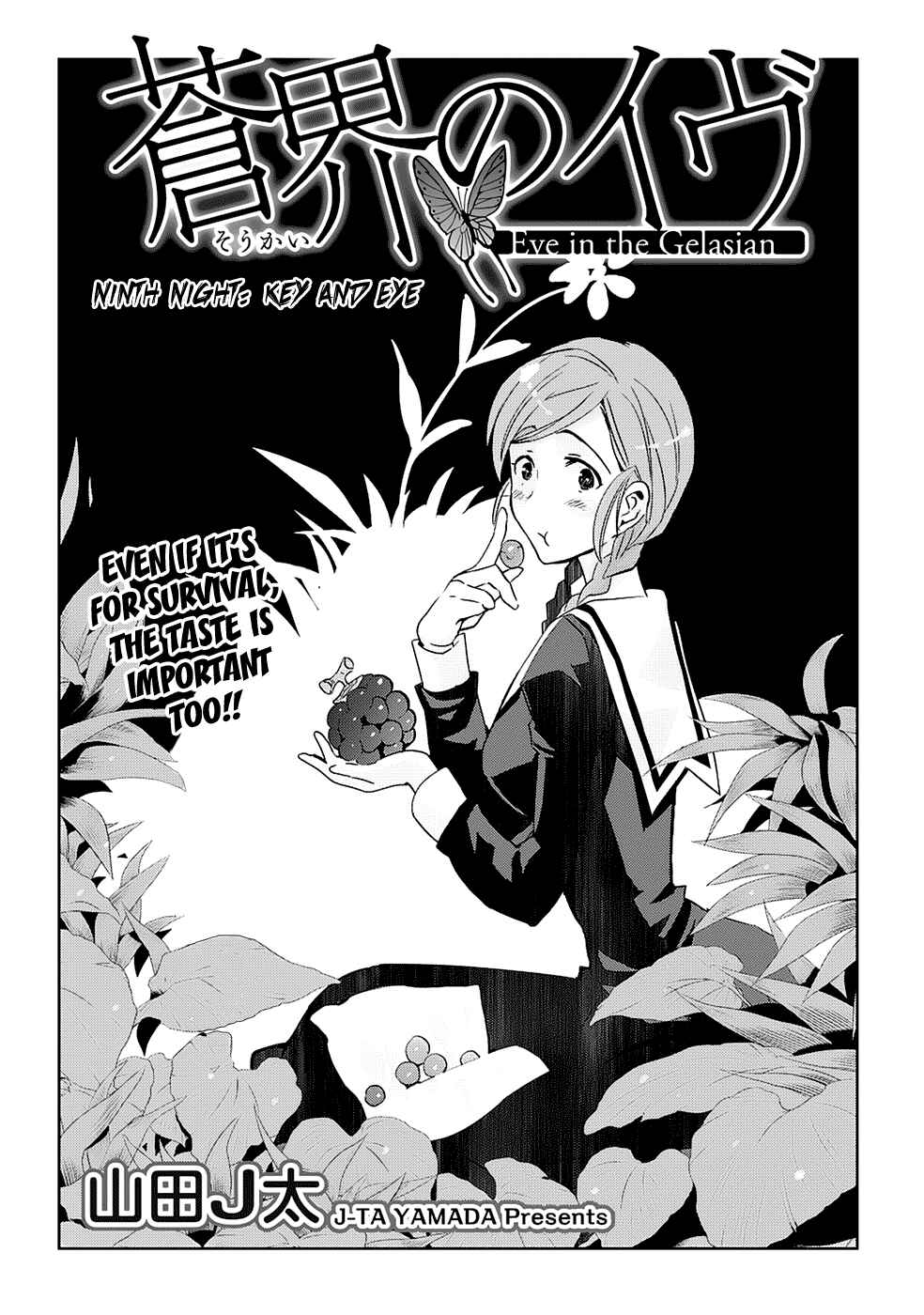 Page 3 Chapter 9 Soukai no Eve