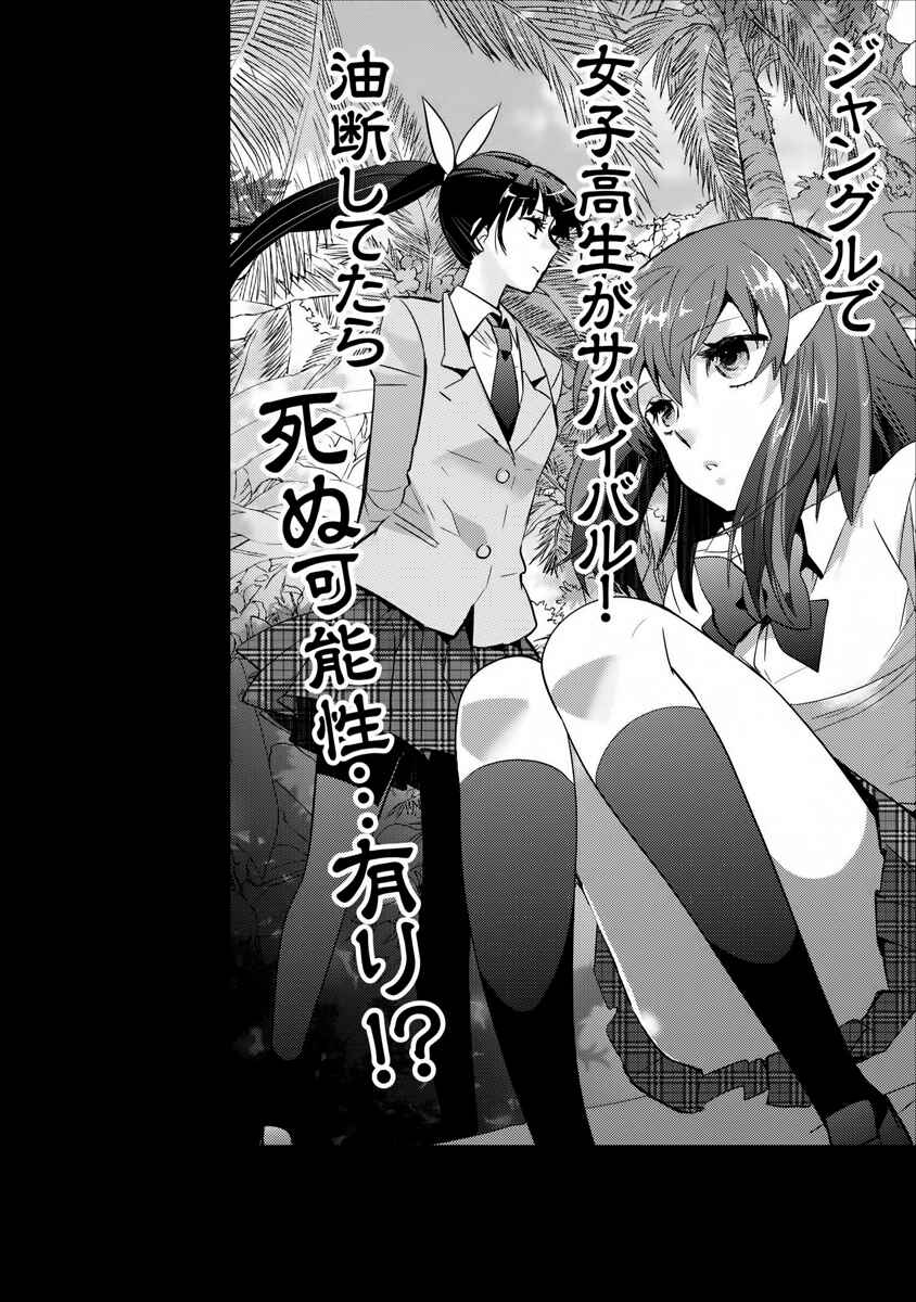 Page 26 Chapter 6 Soukai no Eve
