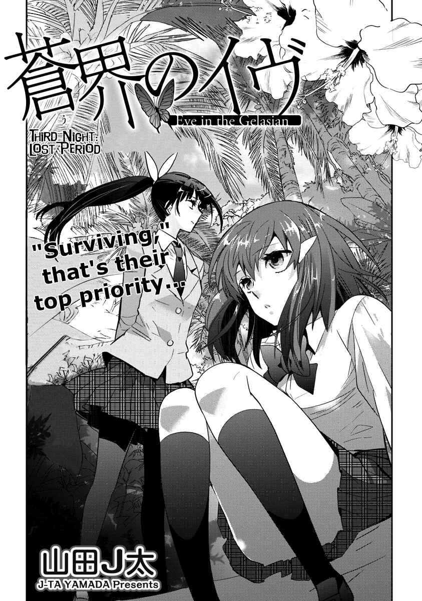 Page 2 Chapter 3 Soukai no Eve