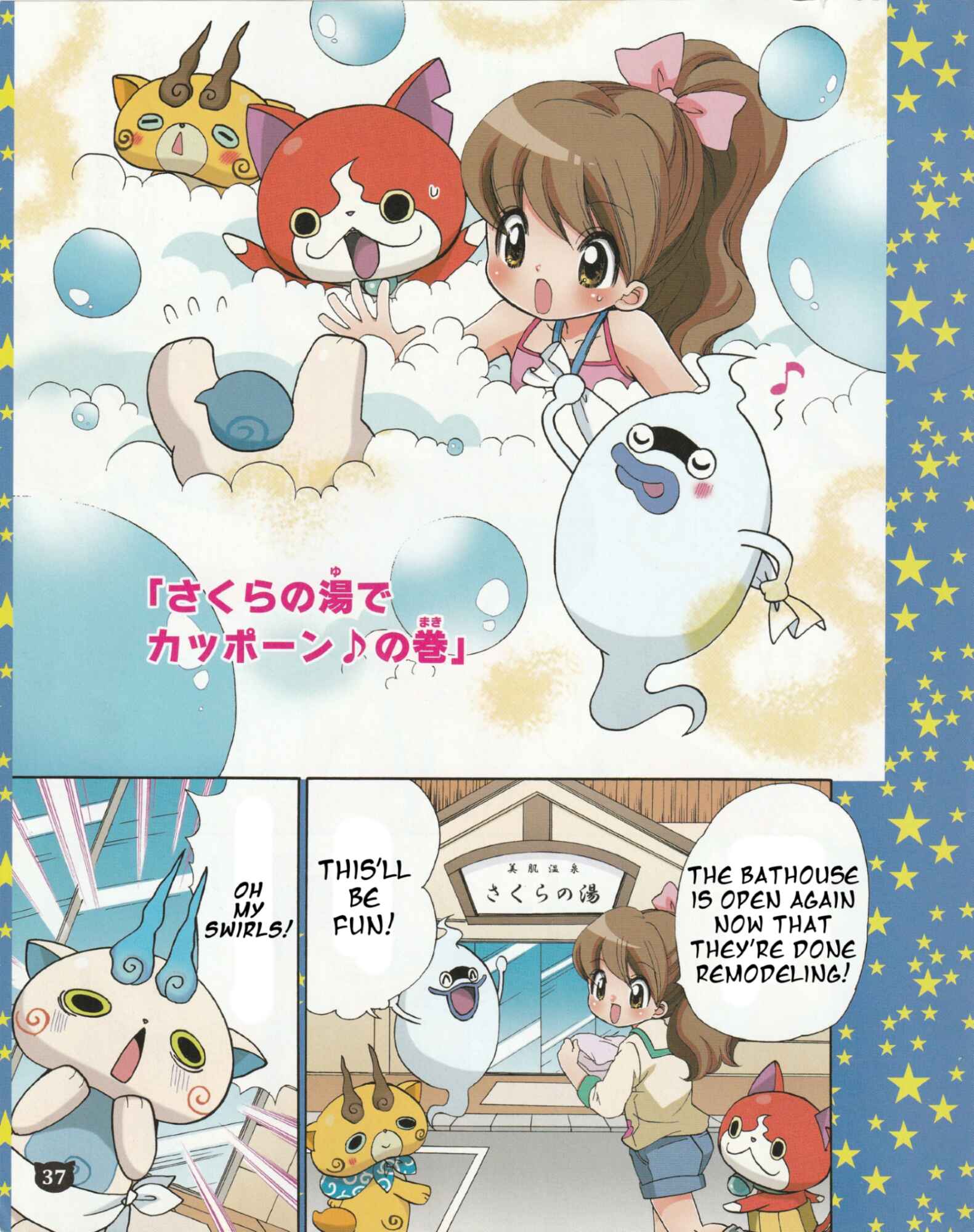 Page 1 Chapter 14 Yo-kai Watch ~WakuWaku☆Nyanderful Days~