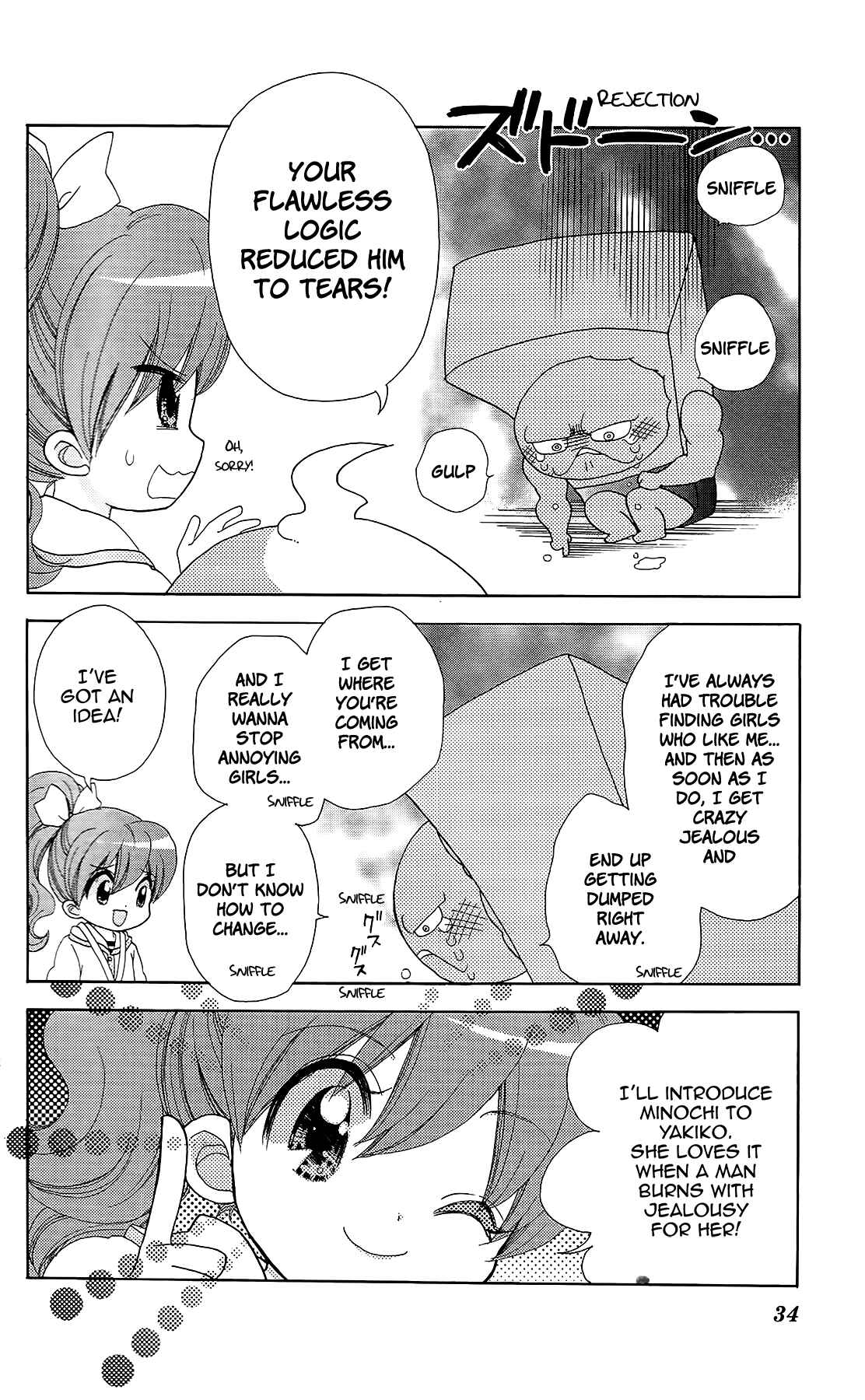 Page 6 Chapter 4 Yo-kai Watch ~WakuWaku☆Nyanderful Days~
