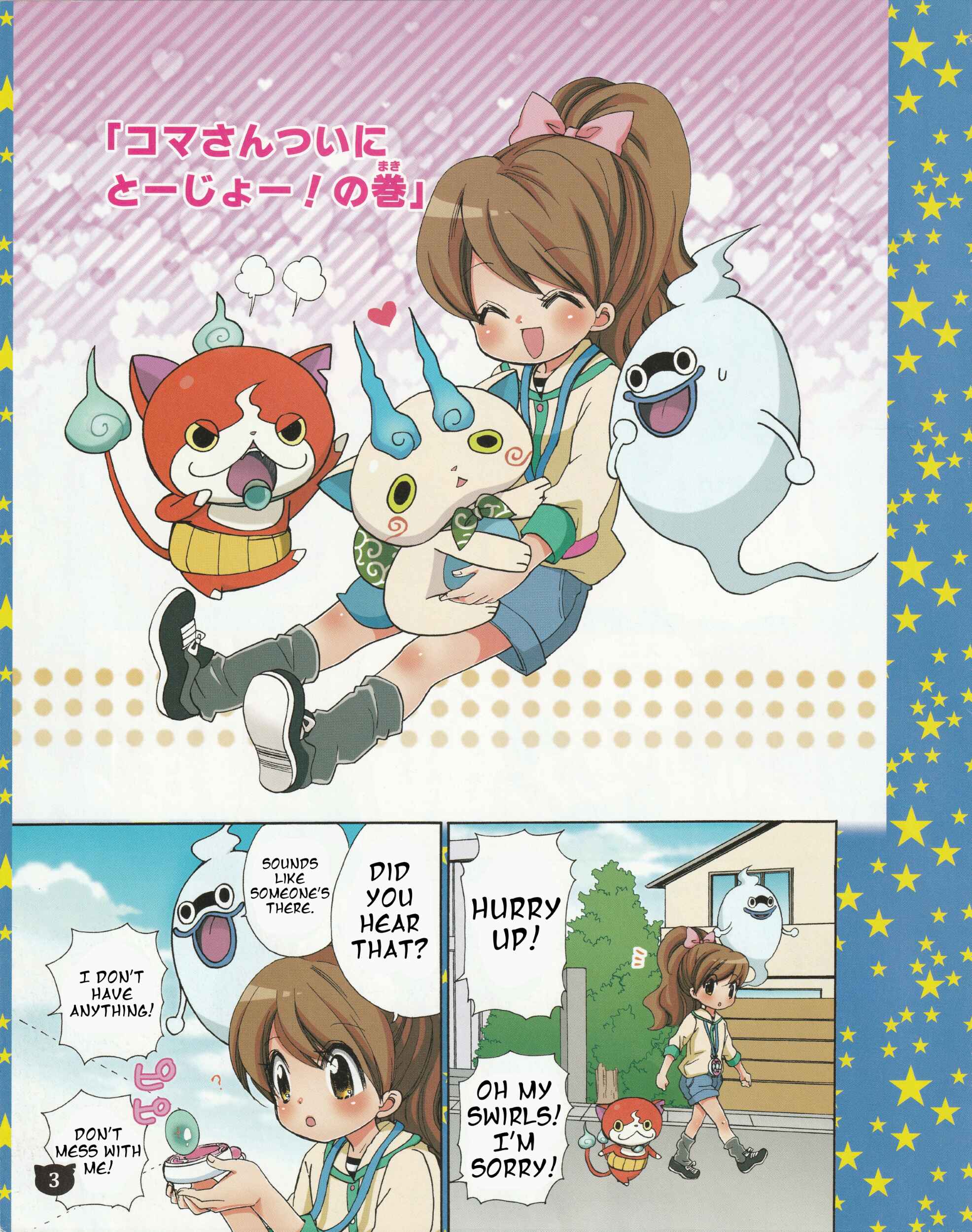 Page 1 Chapter 8 Yo-kai Watch ~WakuWaku☆Nyanderful Days~