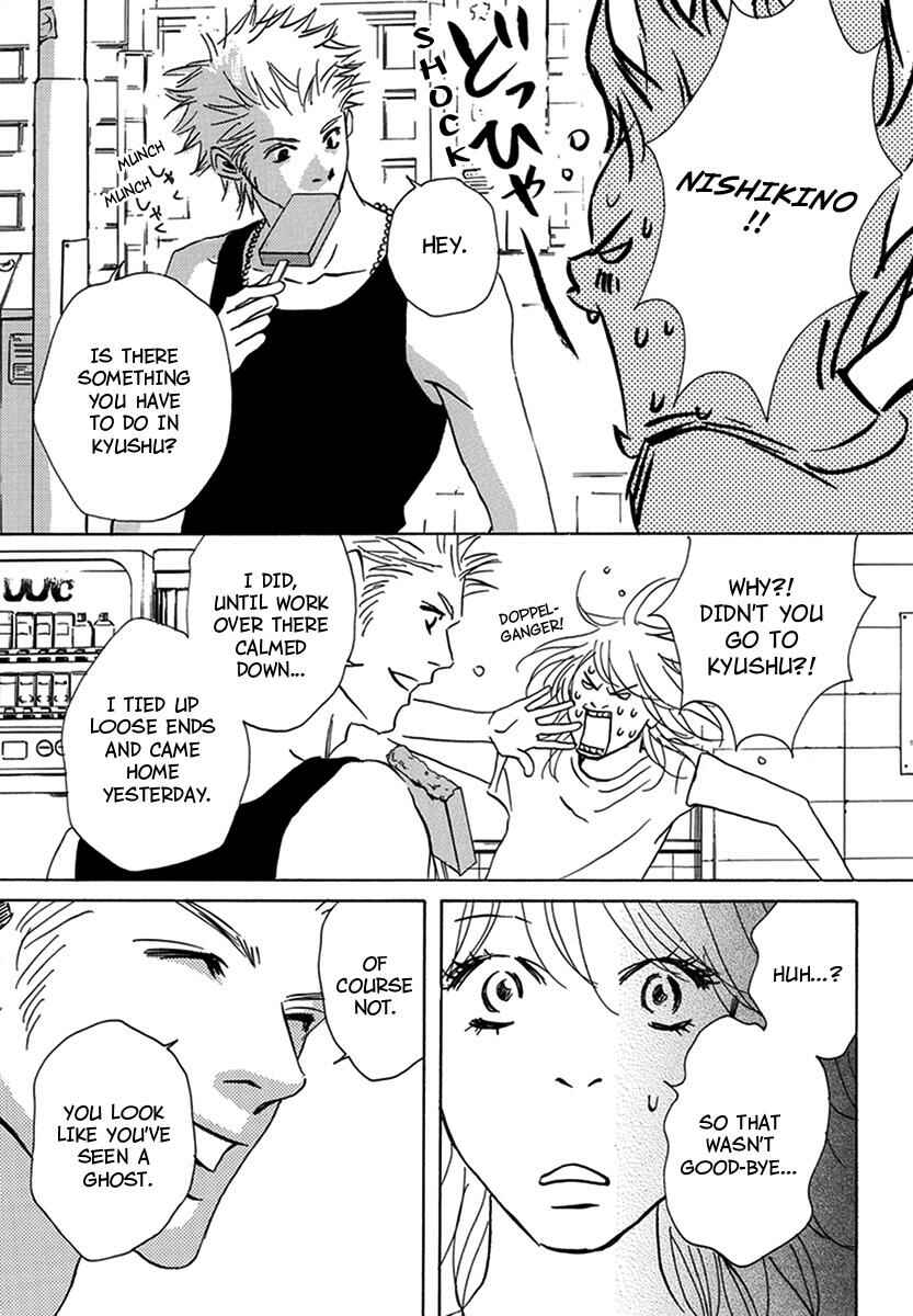Page 17 Chapter 6 Walkin Butterfly