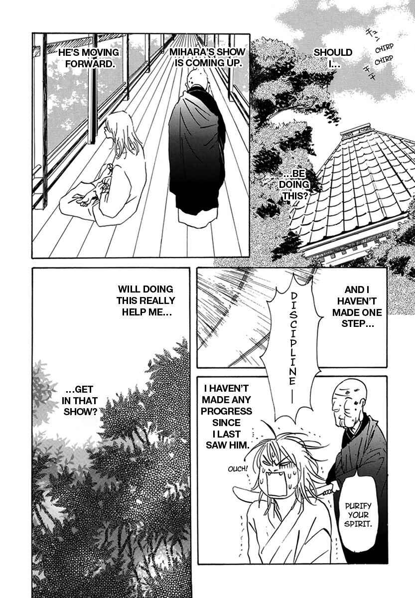 Page 46 Chapter 3 Walkin Butterfly