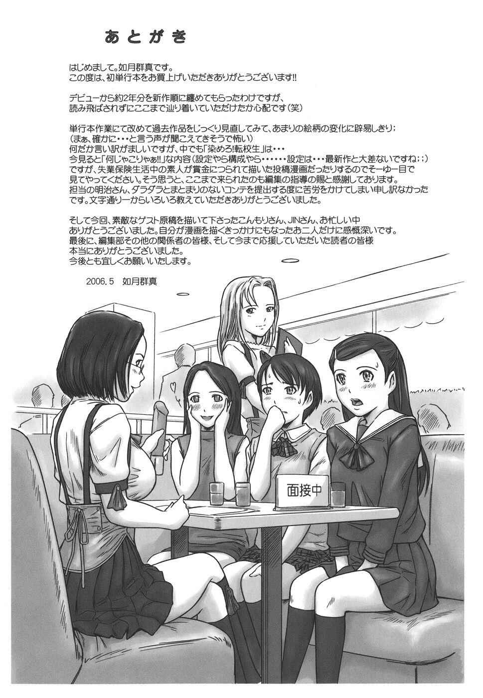 Page 10 Chapter 11 Love Selection