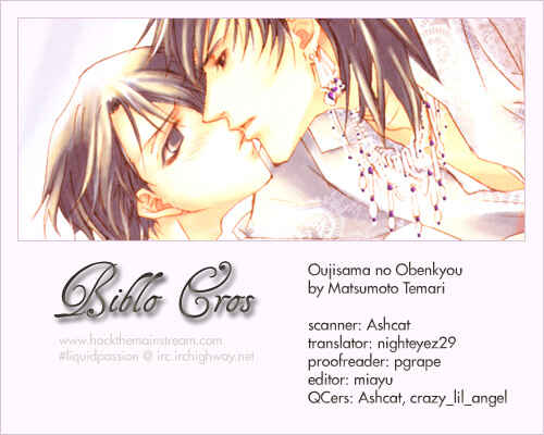 Page 1 Chapter 6 Ouji-sama no Obenkyou