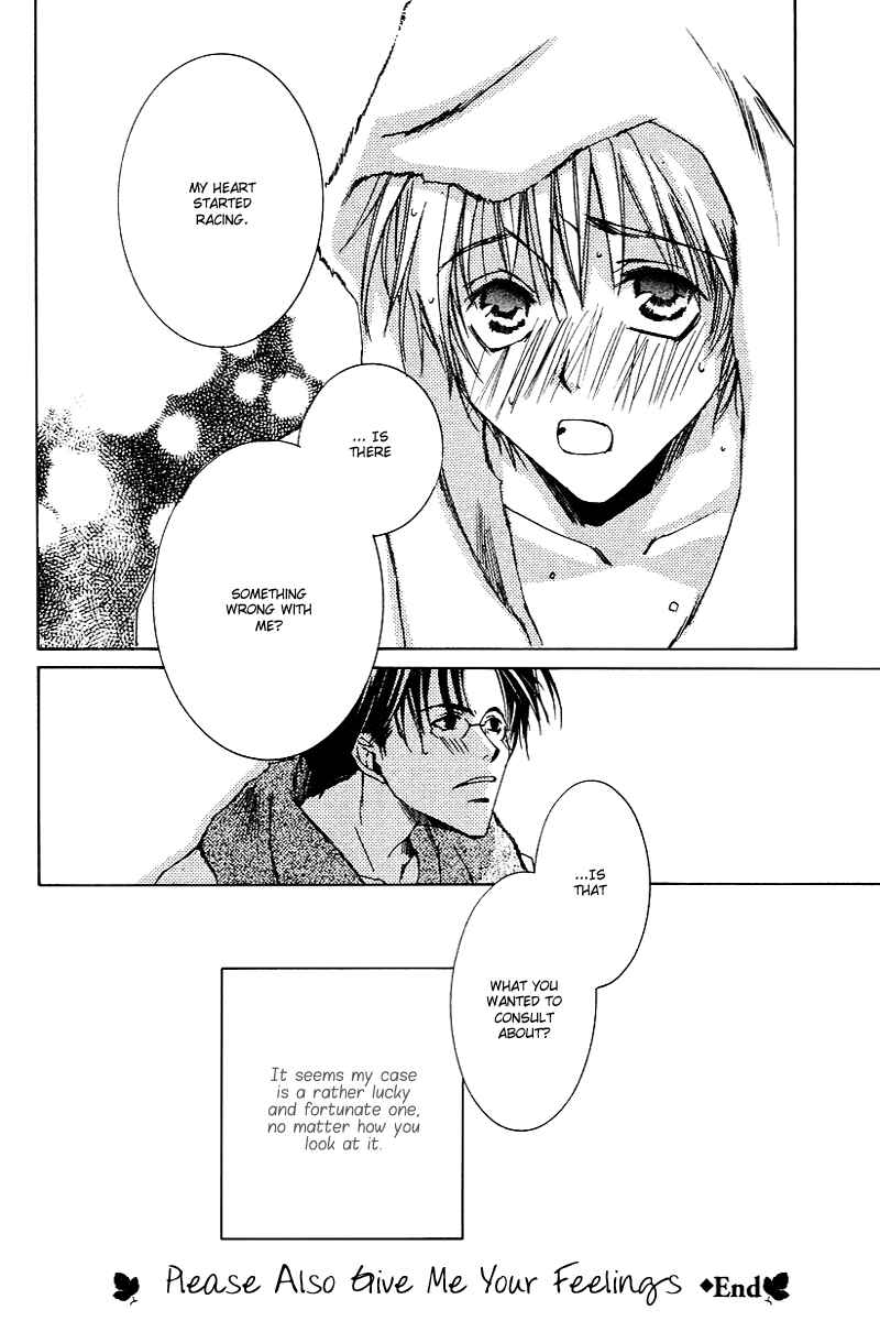 Page 39 Chapter 3 Ouji-sama no Obenkyou