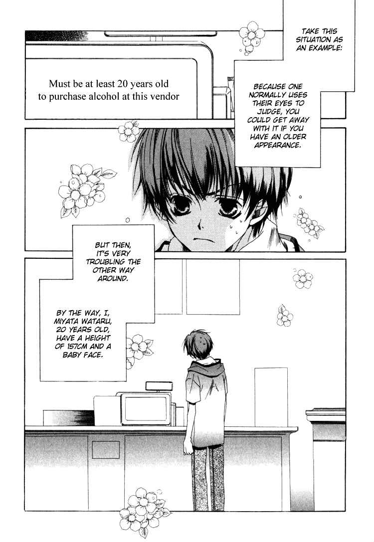 Page 4 Chapter 4 Ouji-sama no Obenkyou