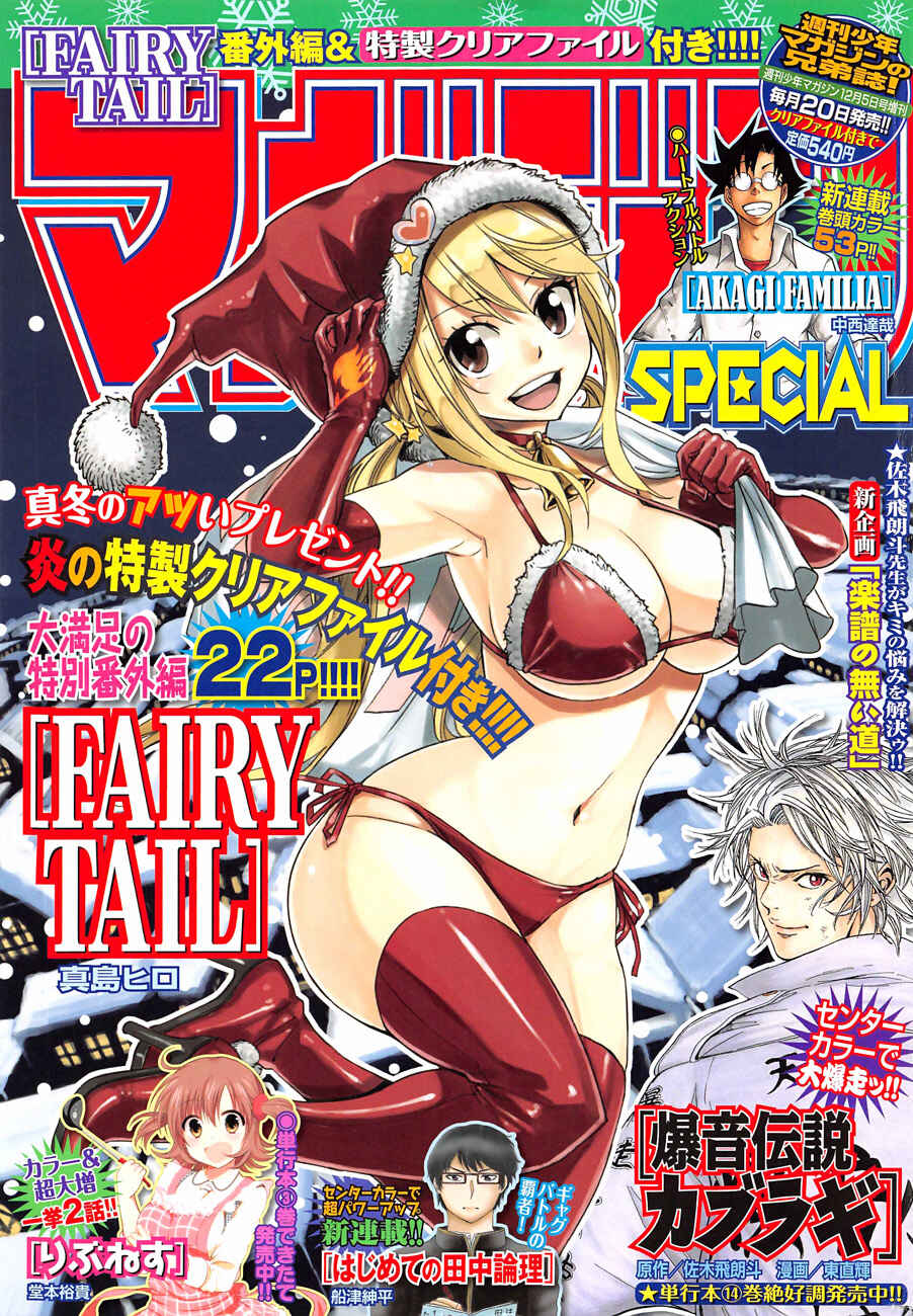 Page 1 Chapter 8 FAIRY TAIL S