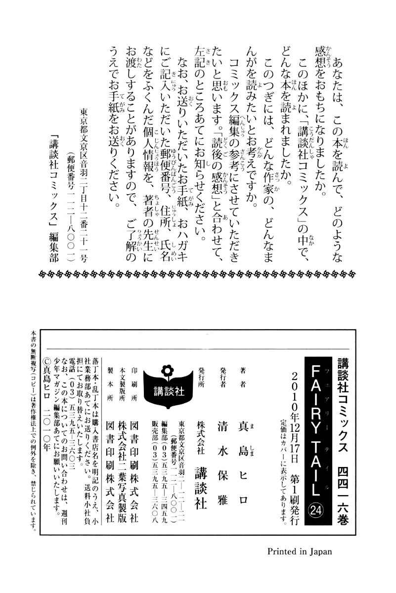 Page 21 Chapter 9 FAIRY TAIL S