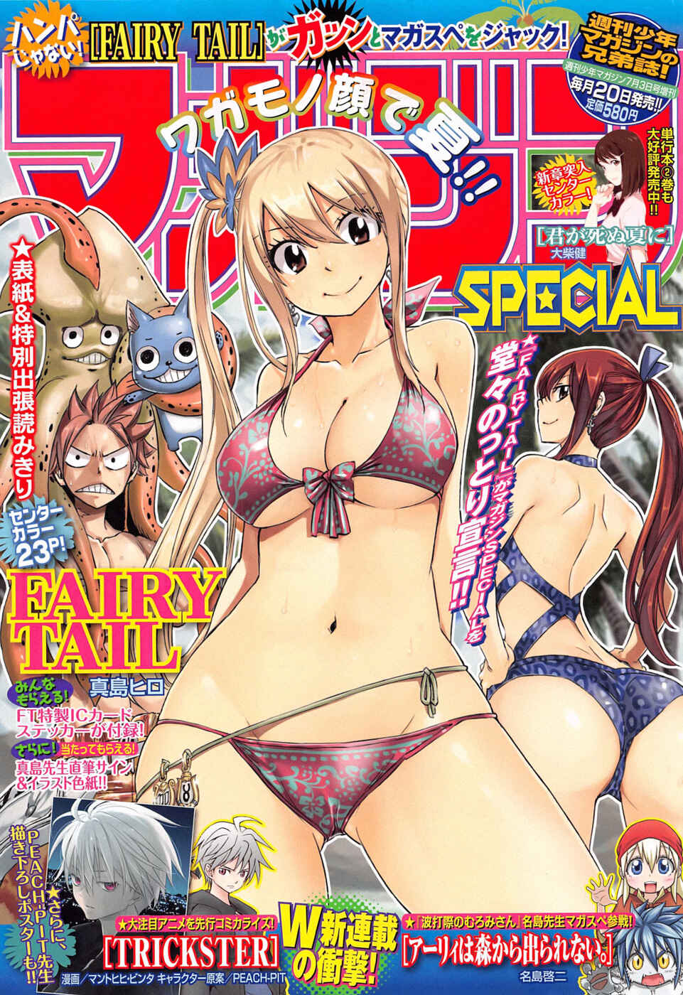 Page 1 Chapter 8 FAIRY TAIL S