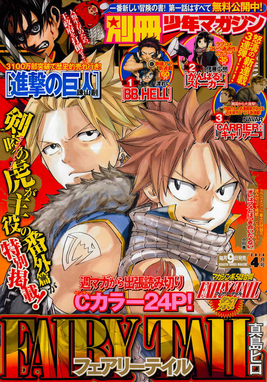 Page 1 Chapter 3 FAIRY TAIL S