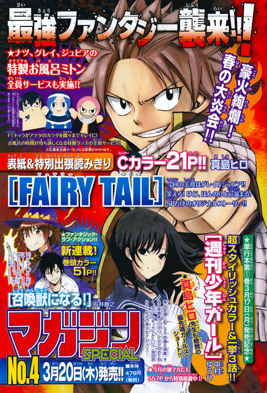 Page 7 Chapter 3 FAIRY TAIL S