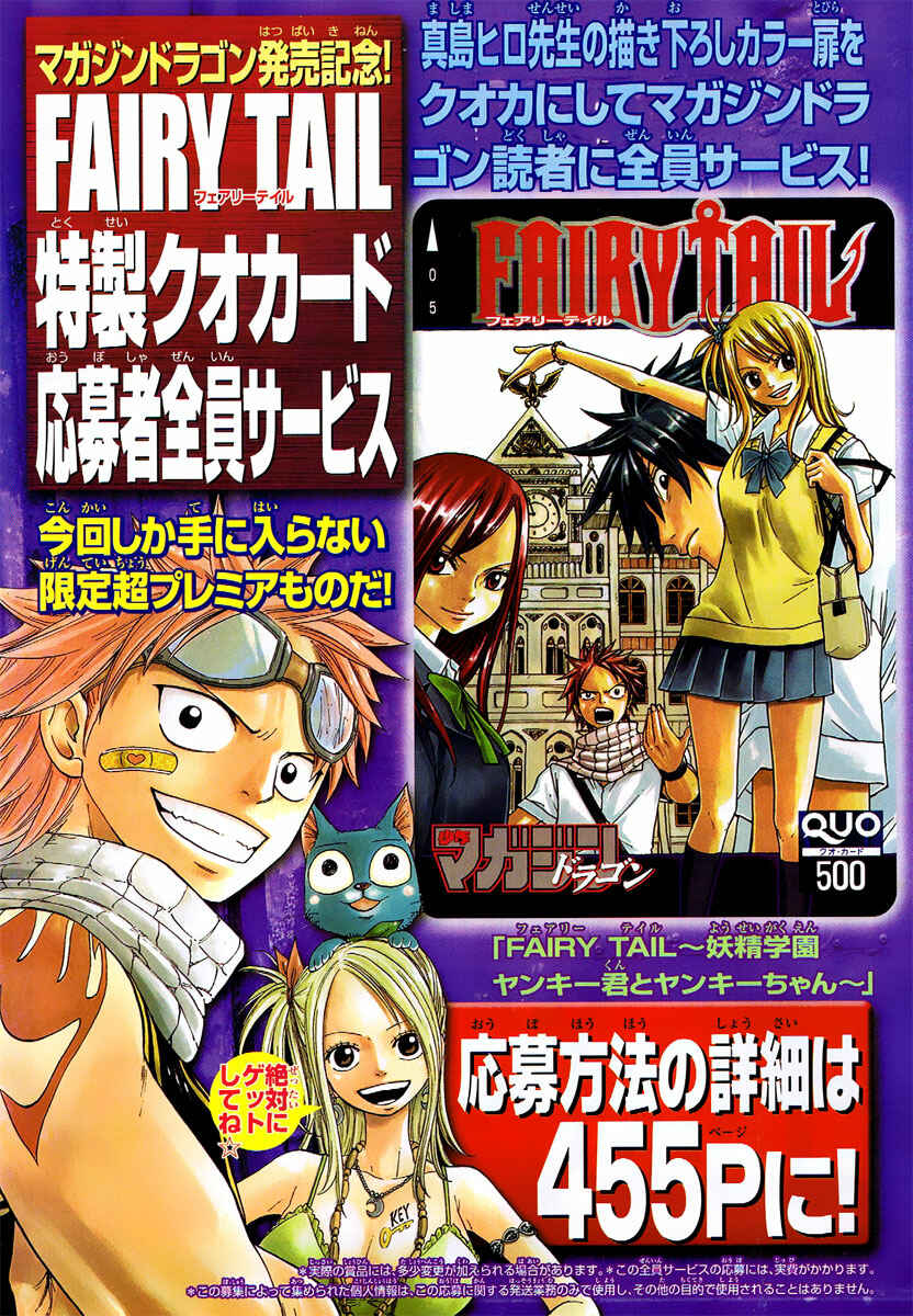 Page 2 Chapter 1 FAIRY TAIL S