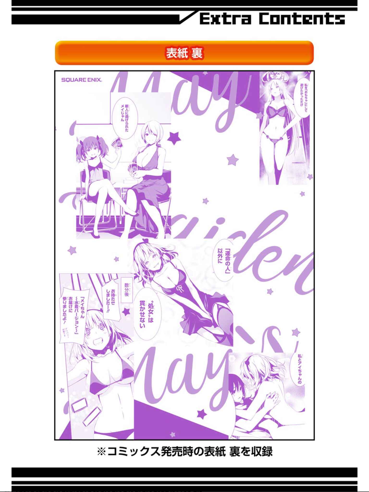 Page 34 Chapter 10 Mays Maiden